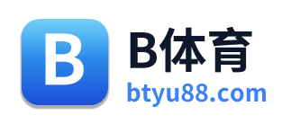 B体育